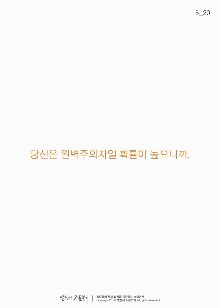 당신이 만약 슬럼프를 겪고있다면 | 인스티즈
