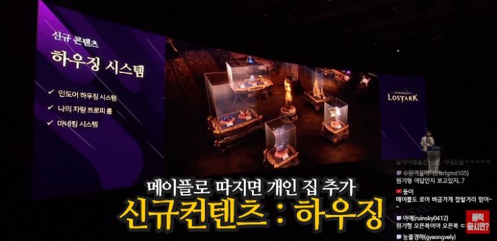 로아 쇼케이스가 난리라 한 번 본 메이플 유튜버 | 인스티즈