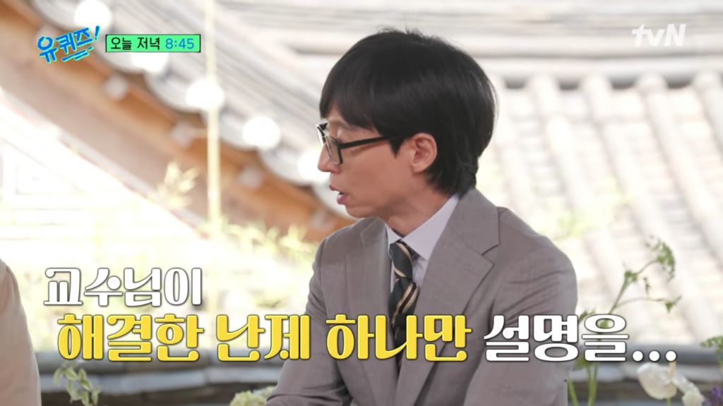 유퀴즈) 질문해놓고 대답 듣자마자 진행 포기해버린 유재석ㅋㅋ | 인스티즈