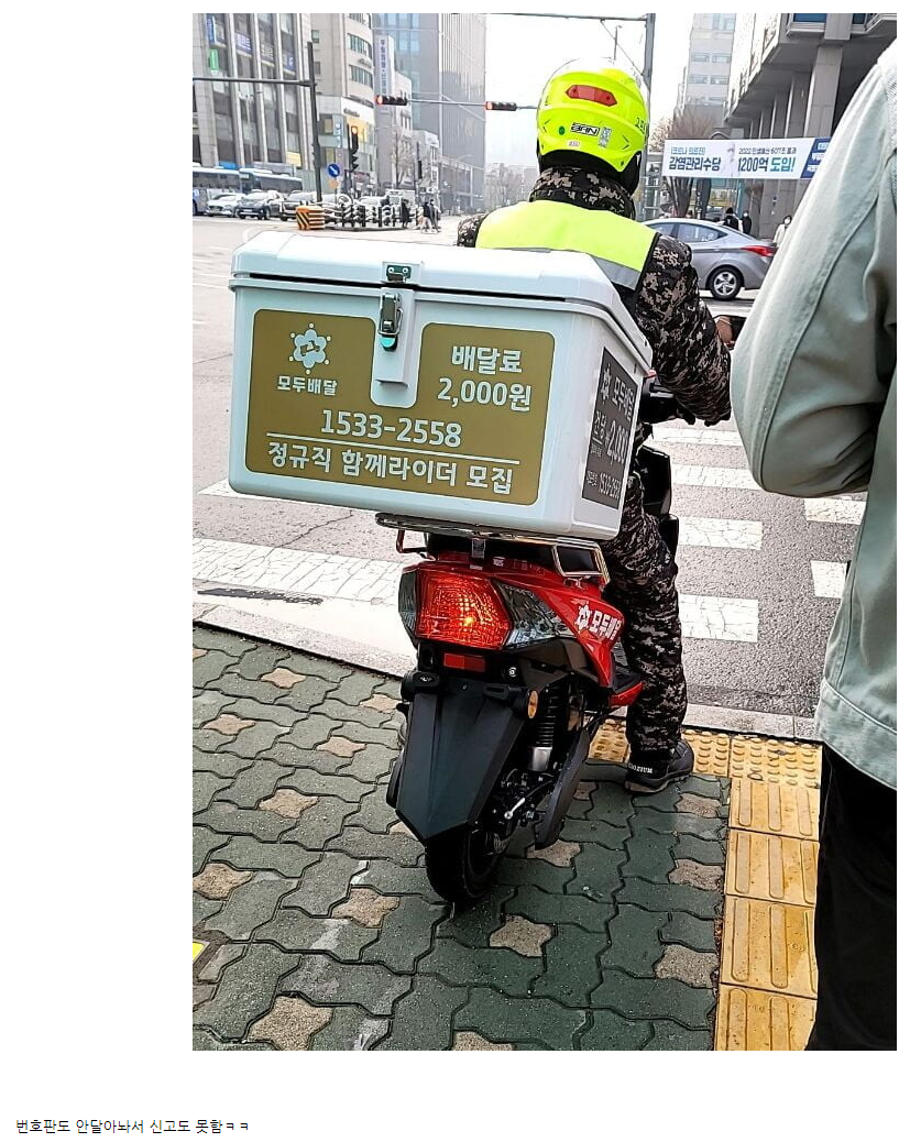 오늘자 딸배.jpg | 인스티즈