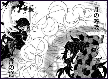 귀멸의칼날 모든 호흡 - 2 .gif | 인스티즈