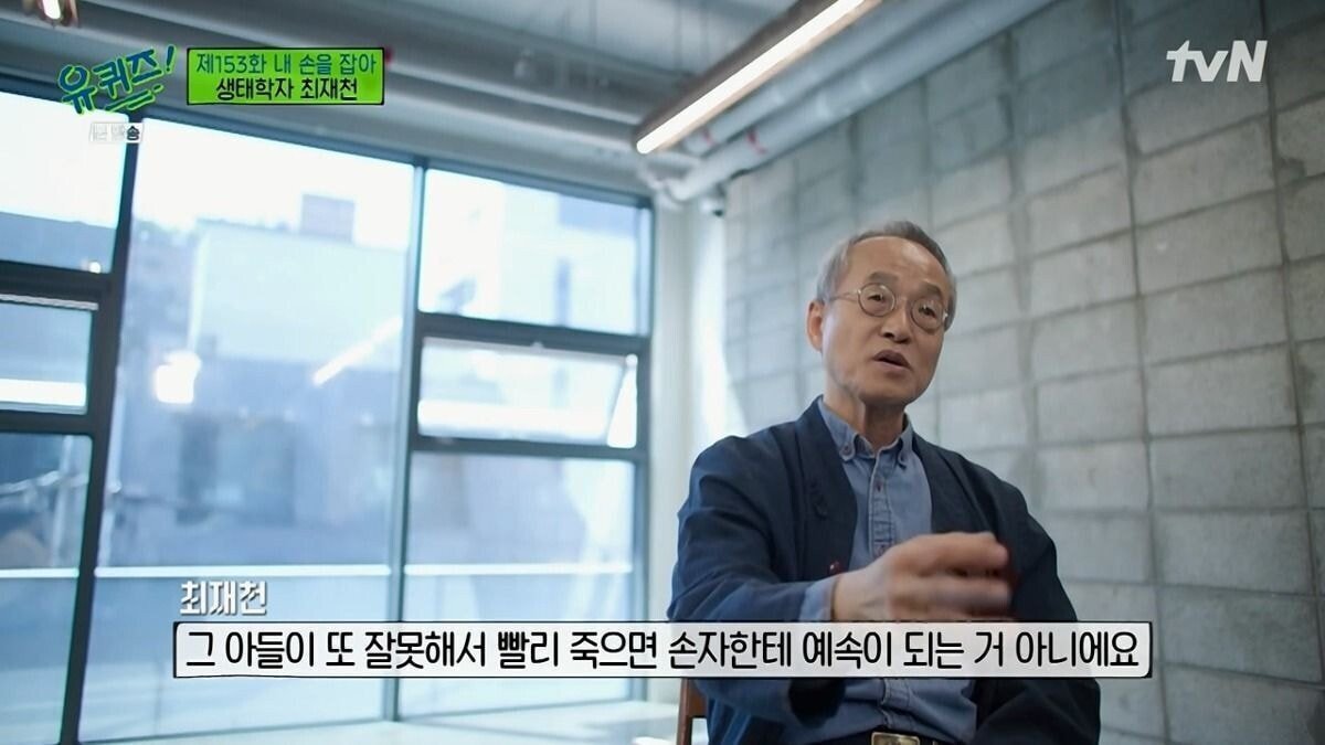 [유퀴즈] 대한민국 호주제 폐지에 결정적 역할을 한 생태학자.jpg | 인스티즈