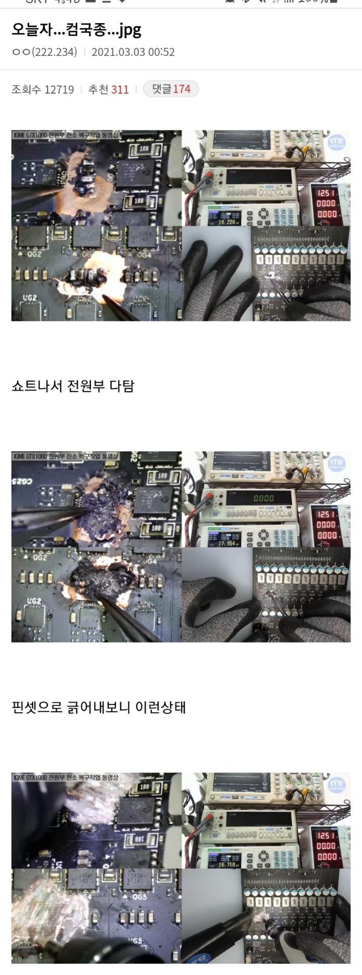 오늘자 컴국종 선생님.jpg | 인스티즈