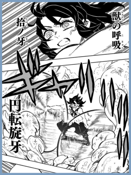 귀멸의칼날 모든 호흡 - 1 .gif | 인스티즈