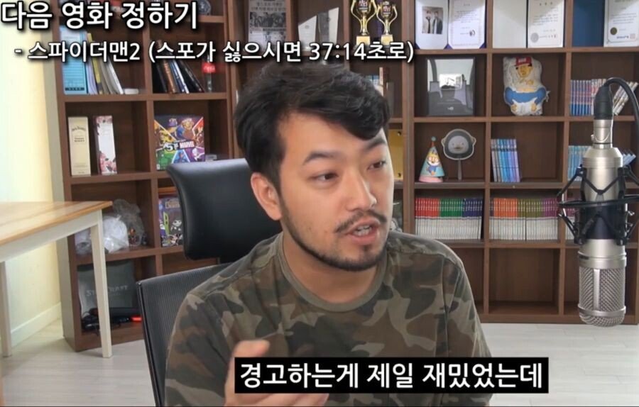 침착맨의 스파이더맨에 대한 소신발언.jpg | 인스티즈