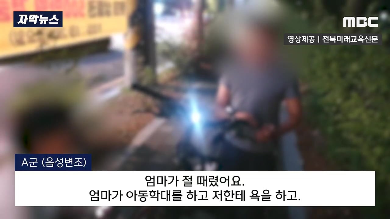 교감 뺨 때린 초등생, 새로운 뉴스 | 인스티즈