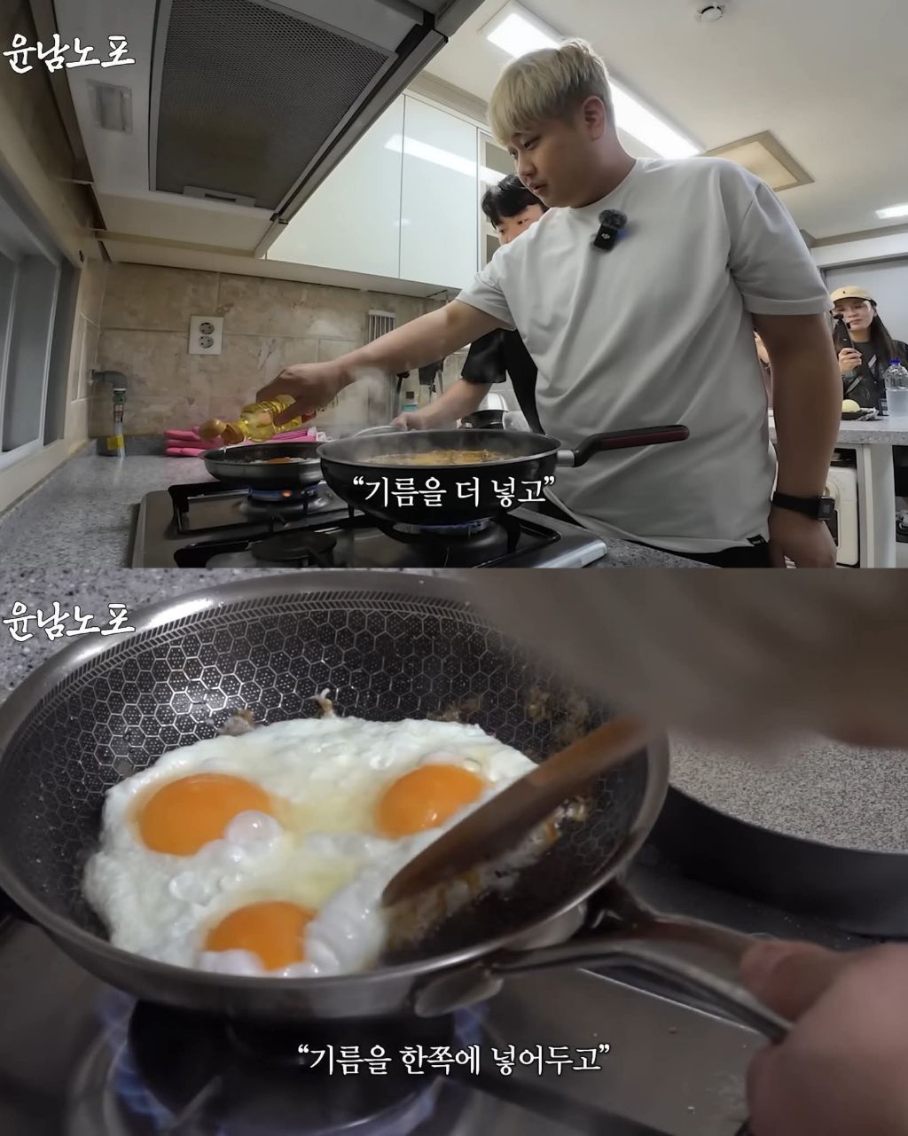 윤남노가 알려주는 계란후라이가 눌러붙었을때 팁 | 인스티즈