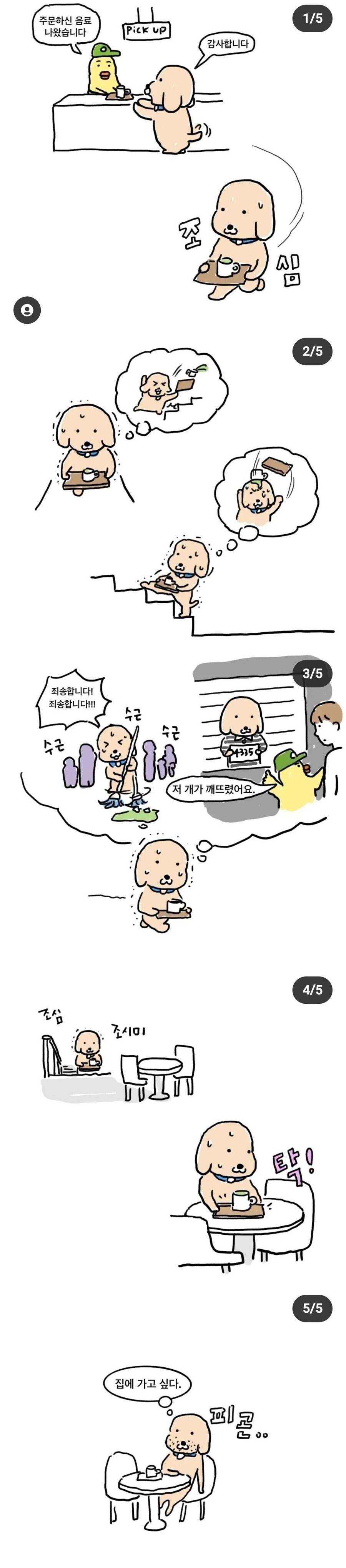 카페 갈때 드는 생각.jpg | 인스티즈