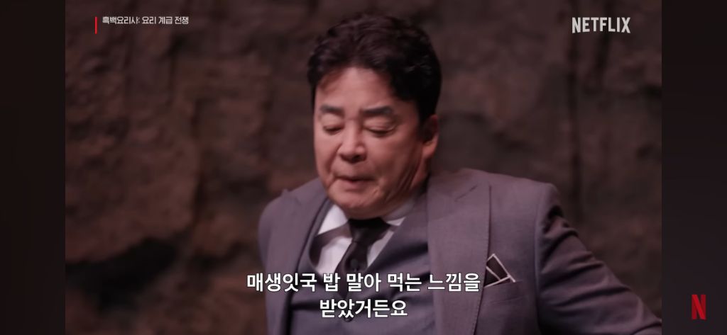 백종원 흑백요리사에서 참가자 의도 또 파악한 에피소드 | 인스티즈