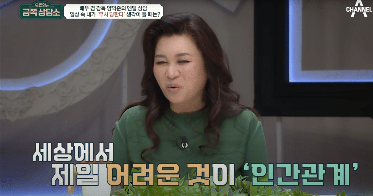 오은영 선생님이 말하는 만만하게 보이는 사람들의 특징.jpg | 인스티즈
