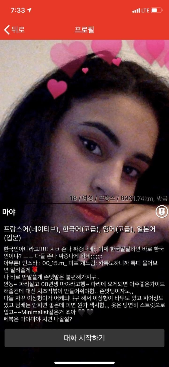 한국인이라고 오해받아서 존나 빡친 프랑스사람.JPG | 인스티즈
