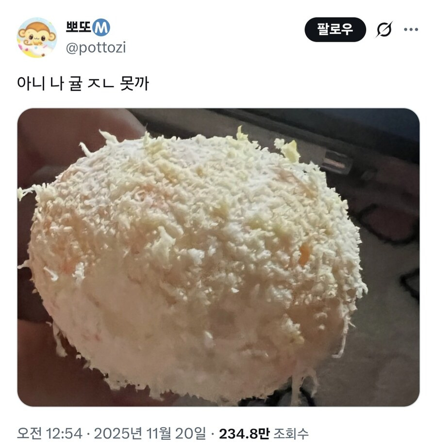 세상에서 가장 귤못까기 장인 | 인스티즈