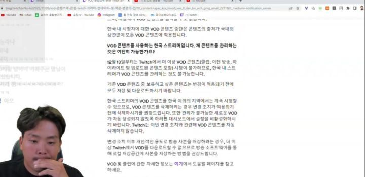 오킹이 바라보는 이번 트위치 사태 | 인스티즈