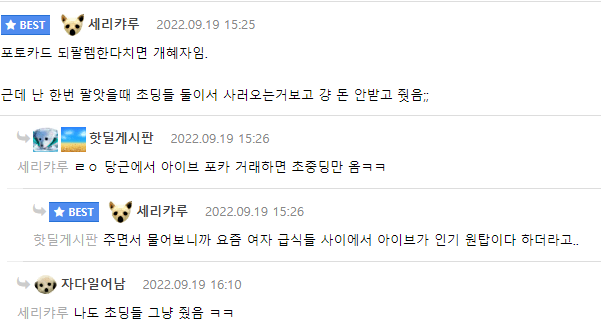 생각보다 더 초통령이라는 아이브 | 인스티즈