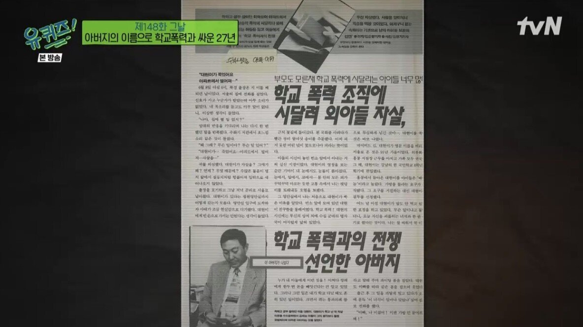 [유퀴즈] 아들이 학교폭력으로 자살하자 가해자들을 죽이려던 아빠..JPG | 인스티즈