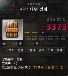 옛날 메이플스토리 추억의 희귀템들 - 2 | 인스티즈