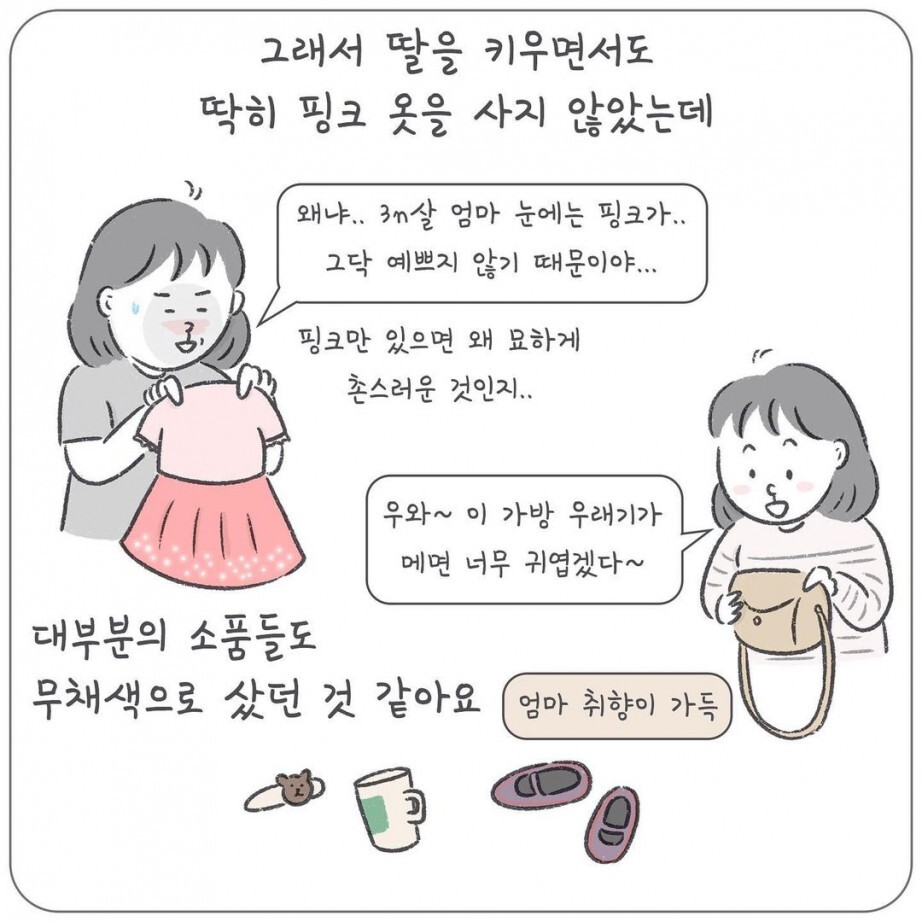 아이에게 핑크를 입히는 이유 | 인스티즈