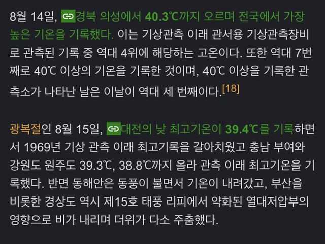 사람들이 역대급으로 말하는 18년도 여름 | 인스티즈