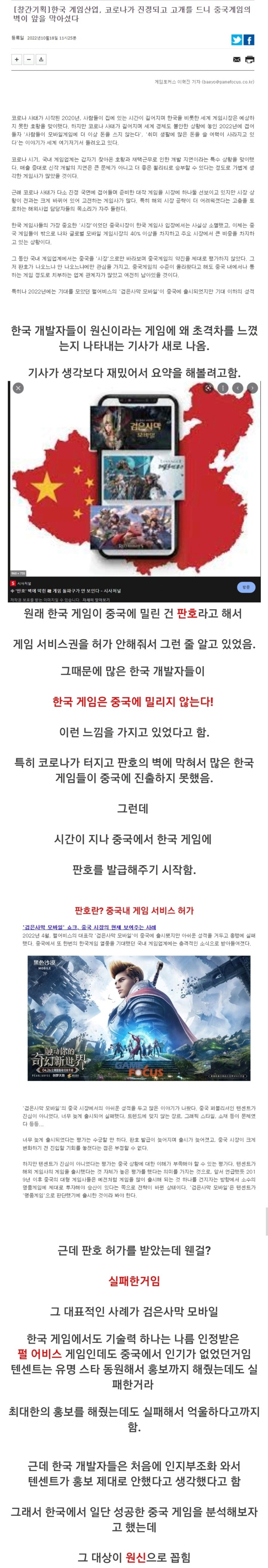 한국 게임 개발진들이 원신에 좌절한 이유 | 인스티즈