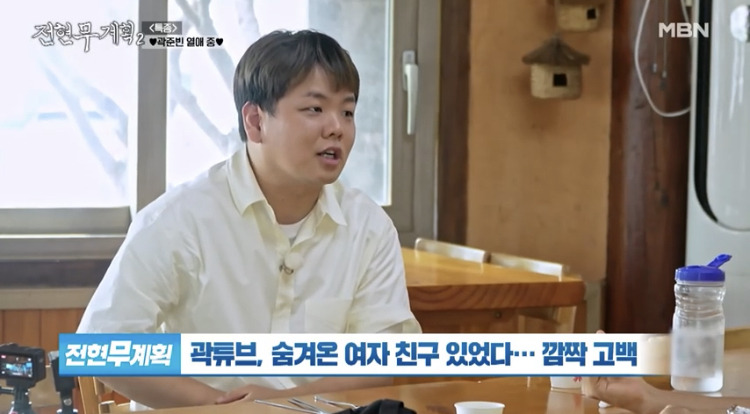 곽준빈 여자친구 있다는 얘길 들은 전현무 반응 | 인스티즈