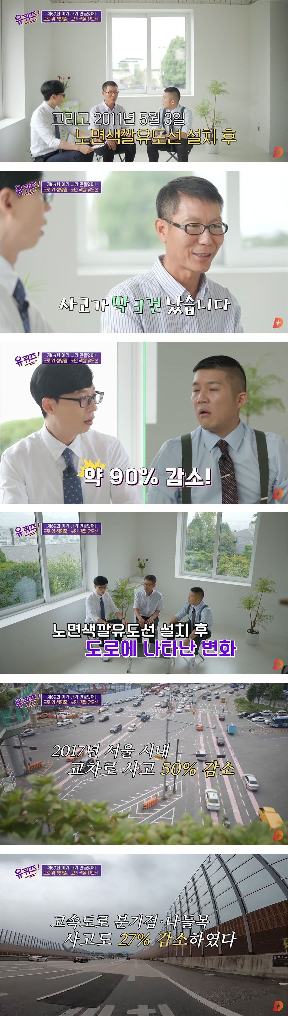 도로를 색칠한 사람 | 인스티즈