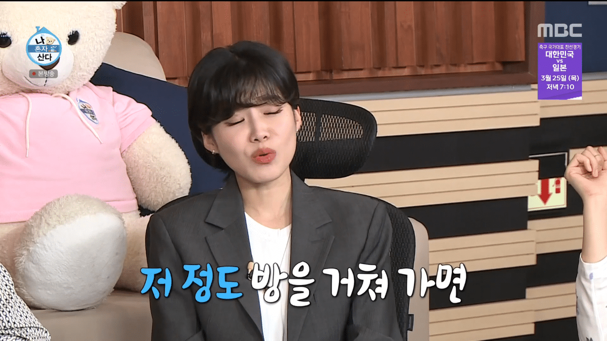 나혼산에 나온 샤이니 키 집 방 개수 ㄷㄷ | 인스티즈