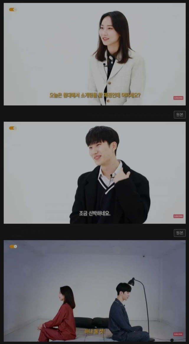 요즘 인싸들 침대소개팅 | 인스티즈