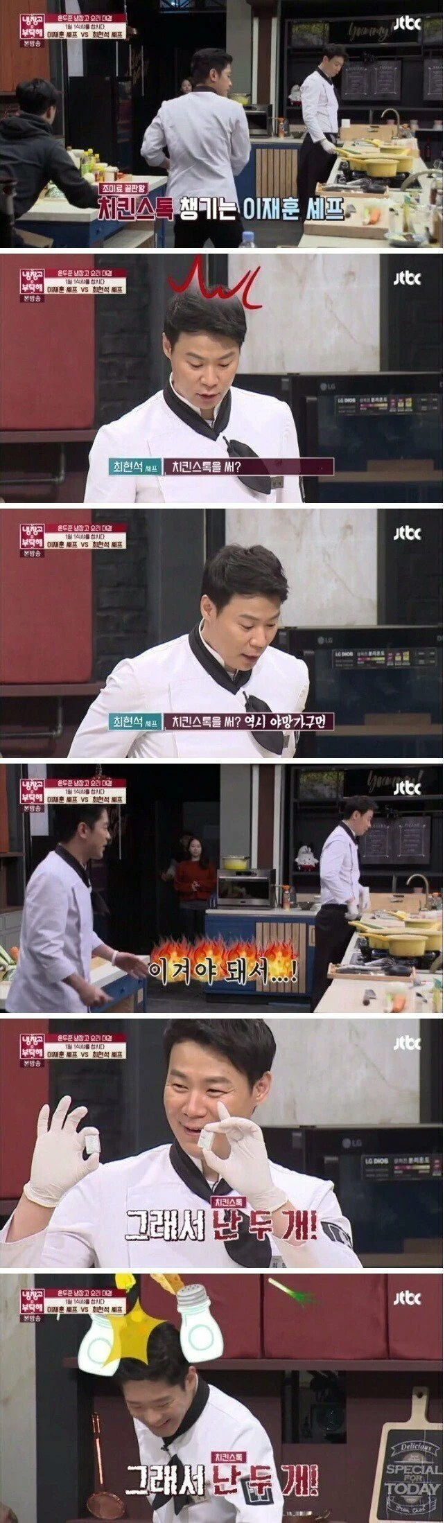 치킨스톡을 쓰는 셰프에게 따끔하게 한마디 하는 최현석.jpg | 인스티즈