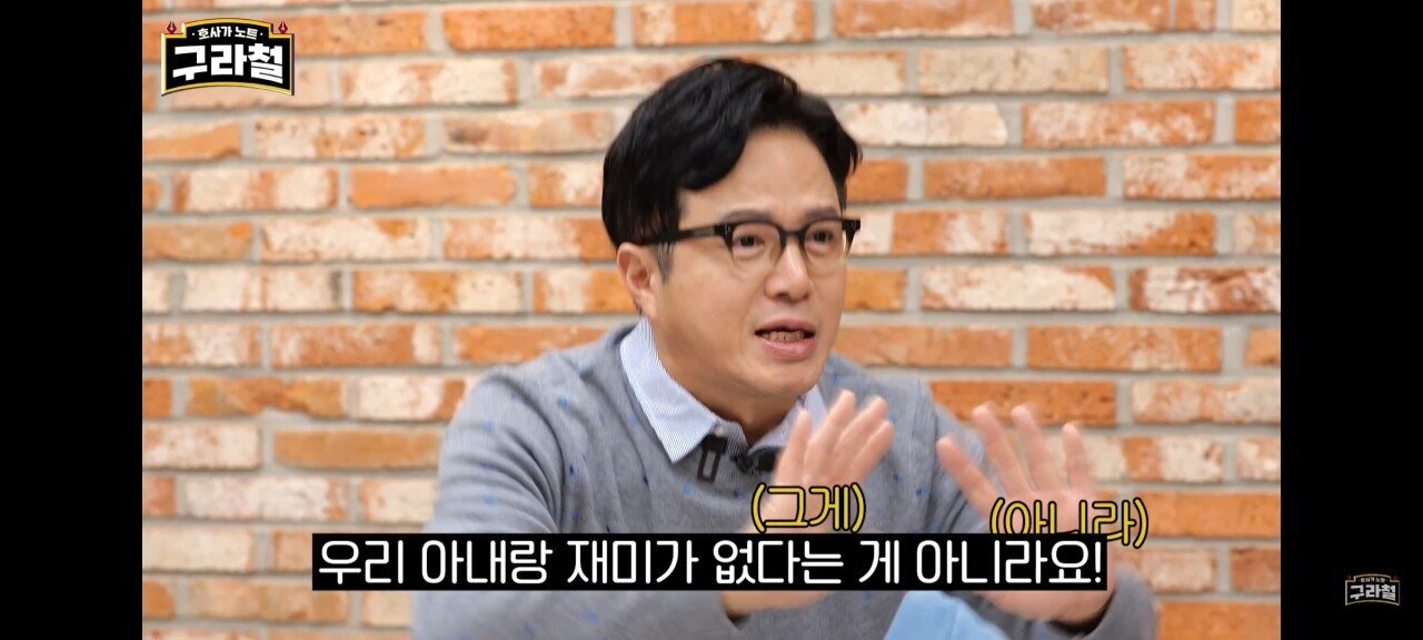 조영구 아내와 잠자리후 말실수 대참사 | 인스티즈