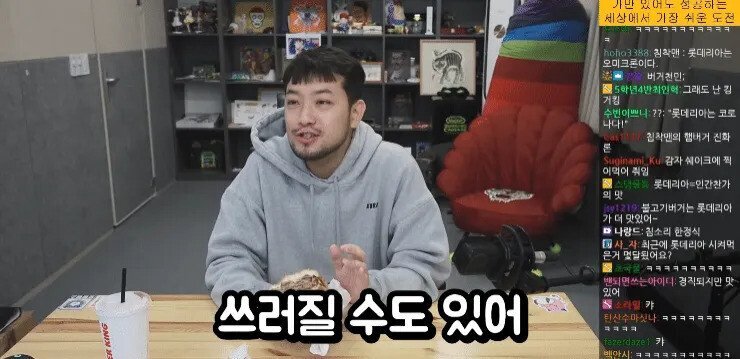 롯데리아가 망할 수 없는 이유 | 인스티즈