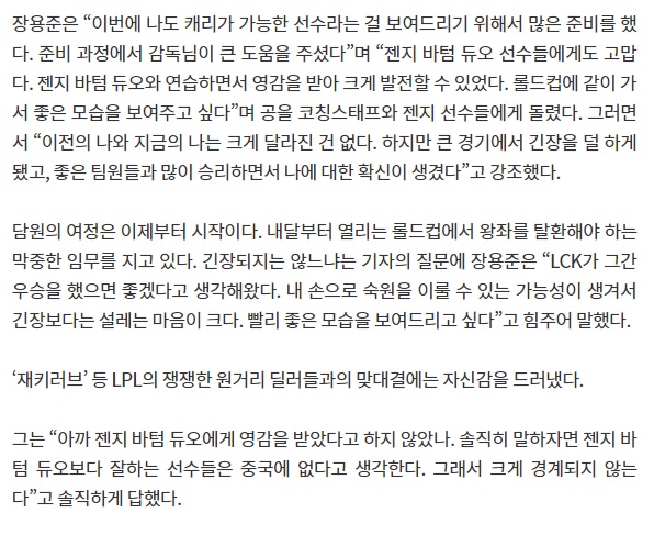 담원 고스트 "젠지 바텀에게 고맙다. 연습하면서 영감을 받아 발전할 수 있었다" | 인스티즈