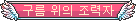 메이플스토리 훈장 모음 | 인스티즈