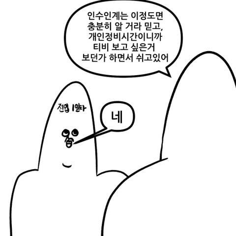 싸감아저씨배 천하제일 폐급대회 | 인스티즈