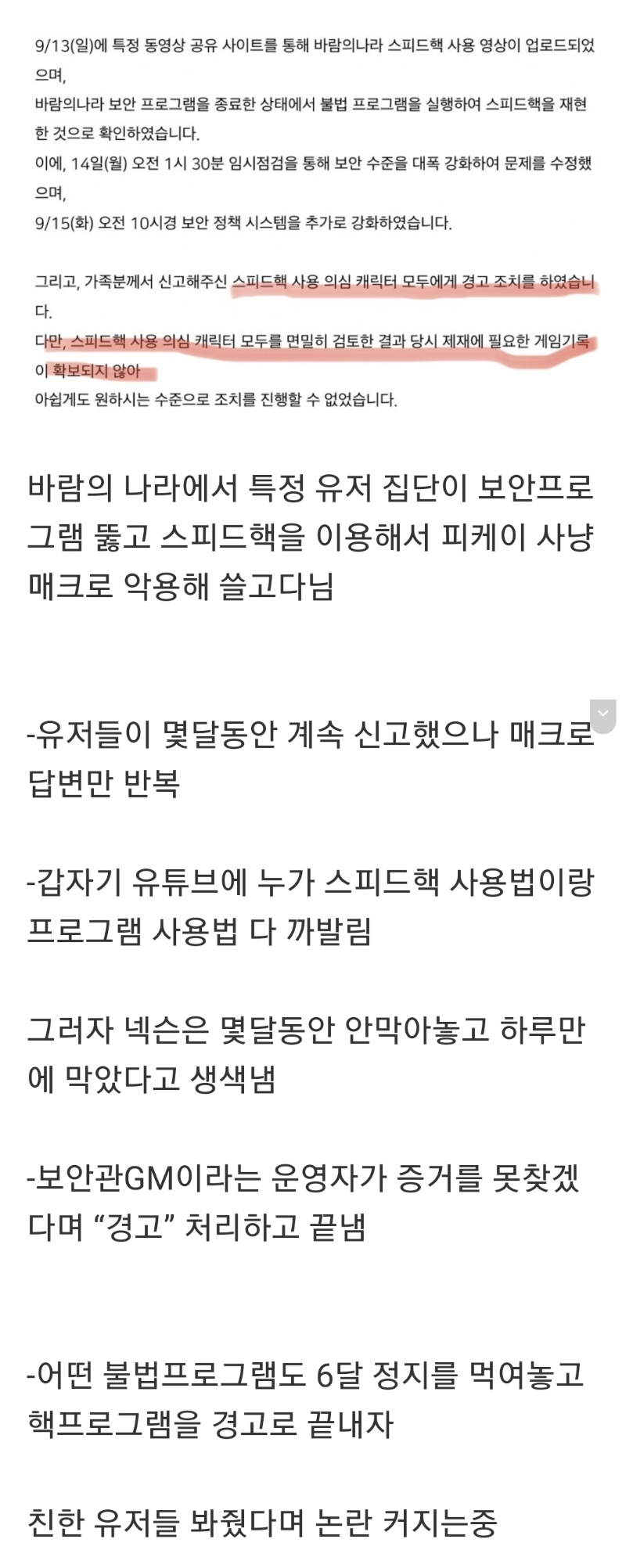 바람의나라 근황 | 인스티즈