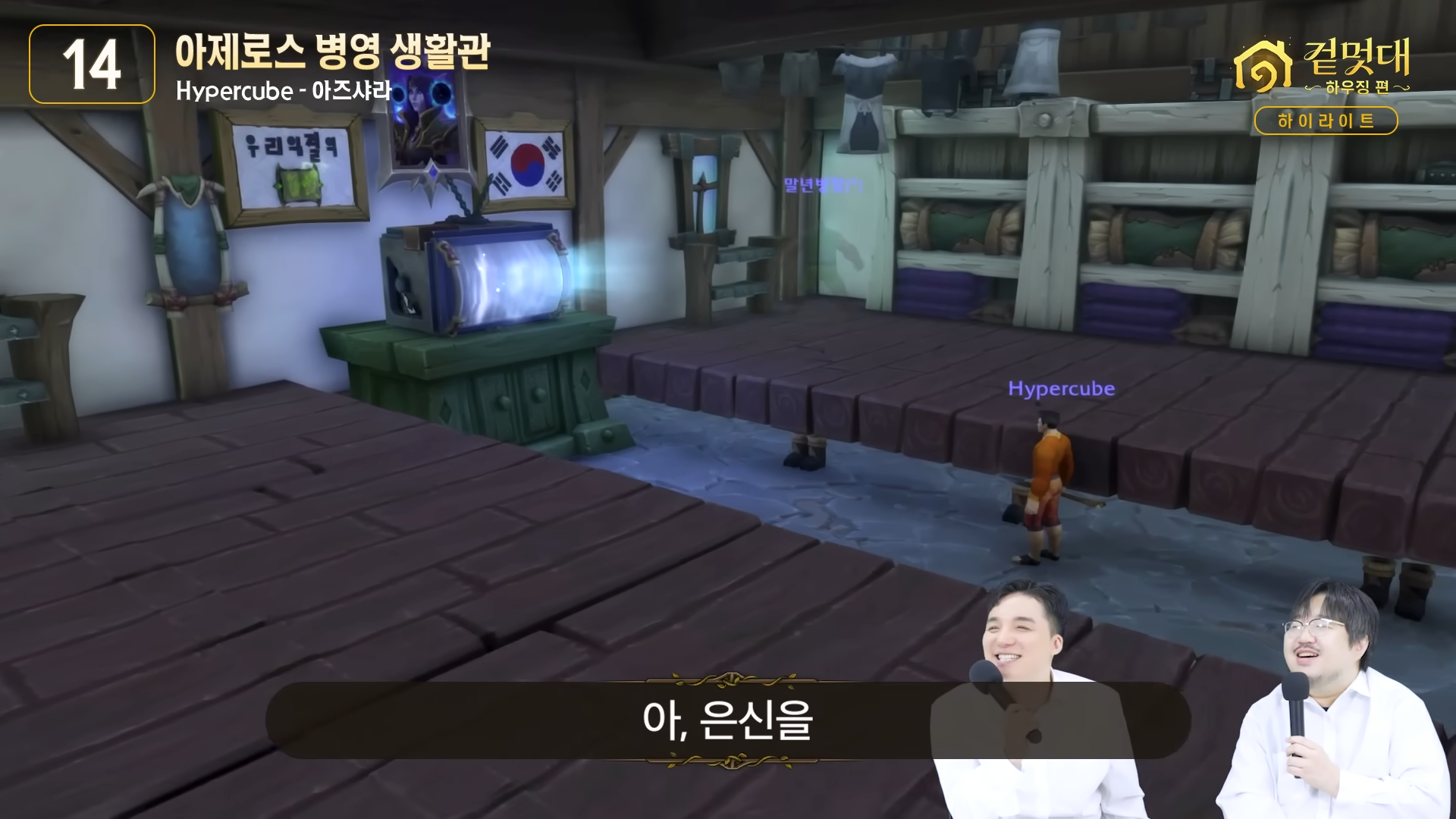 미쳐버린 와우 하우징 수준 (해리포터, 배트모빌, PC방, 내무반, 슈퍼마리오, 건담 등등) | 인스티즈