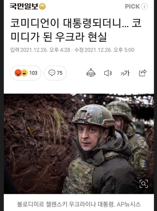 우크라이나 러시아 분위기 개판나고있는이유 | 인스티즈