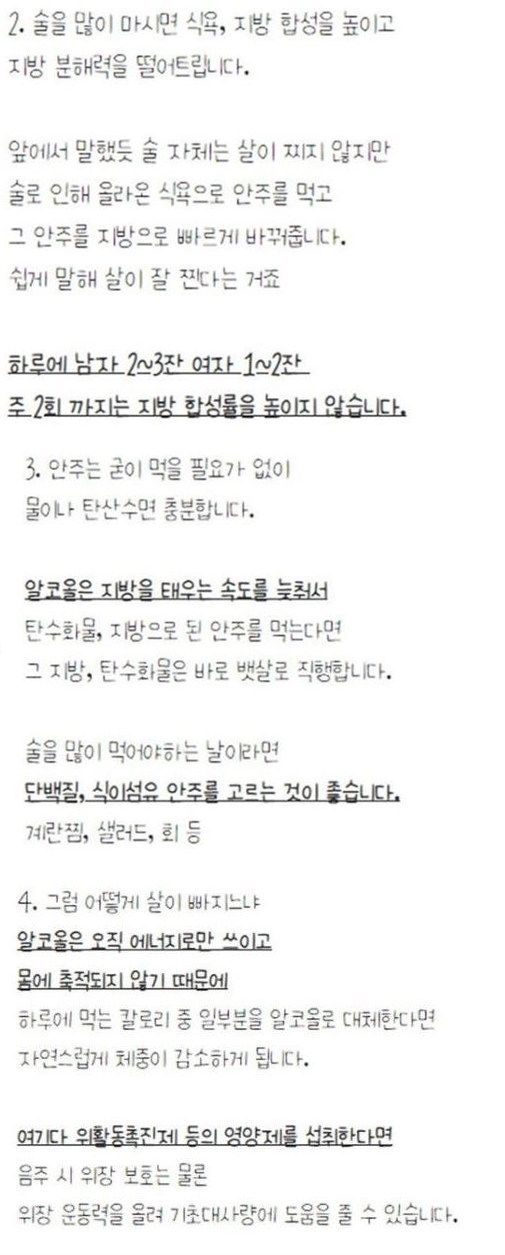 다이어트는 긁지 않은 복권.jpg | 인스티즈