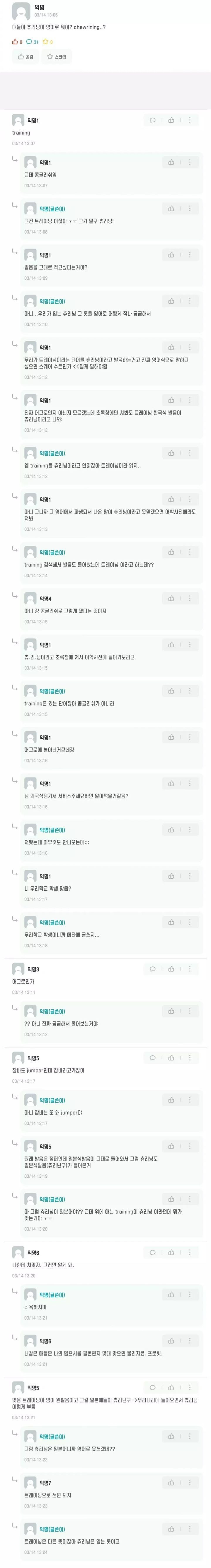 얘들아 츄리닝이 영어로 뭐야?.jpg | 인스티즈