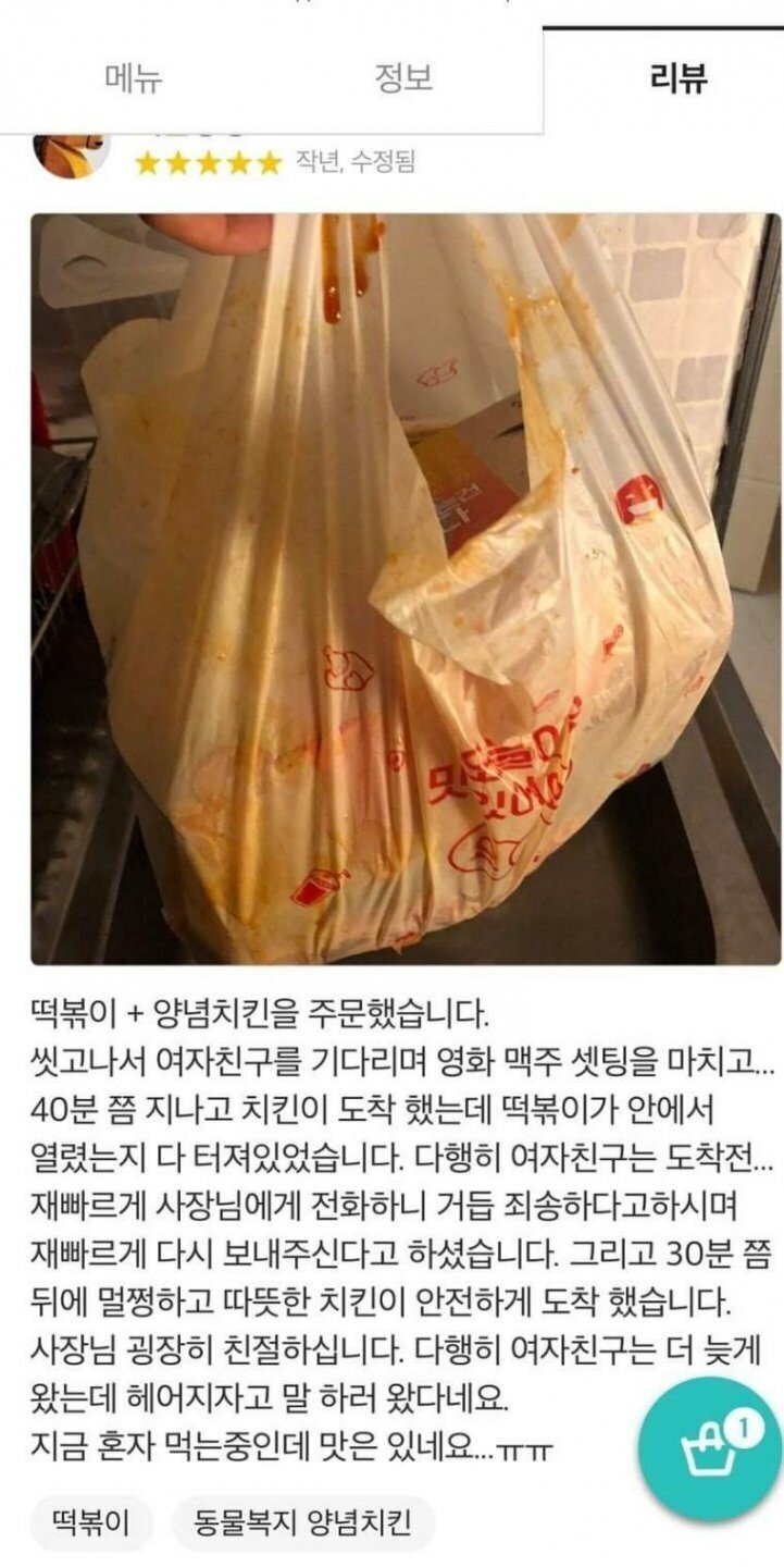 눈물 나는 배민 리뷰.jpg | 인스티즈