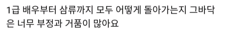 연예인들은 왜그렇게 돈을 많이버나요 | 인스티즈