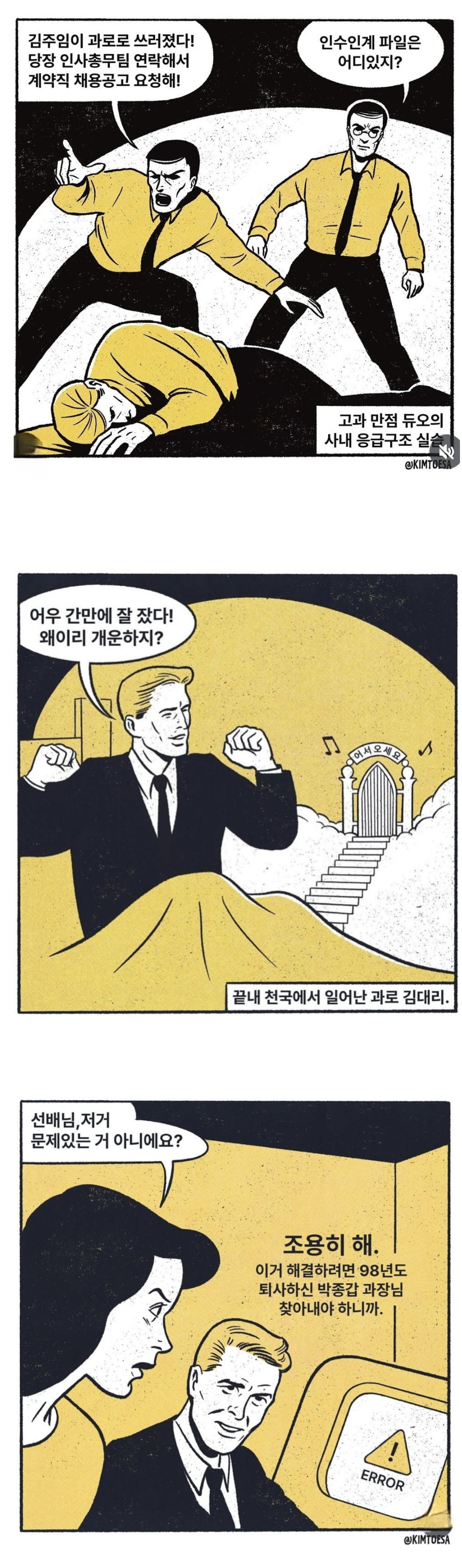 부장님 최애가 실수했을때.jpg | 인스티즈
