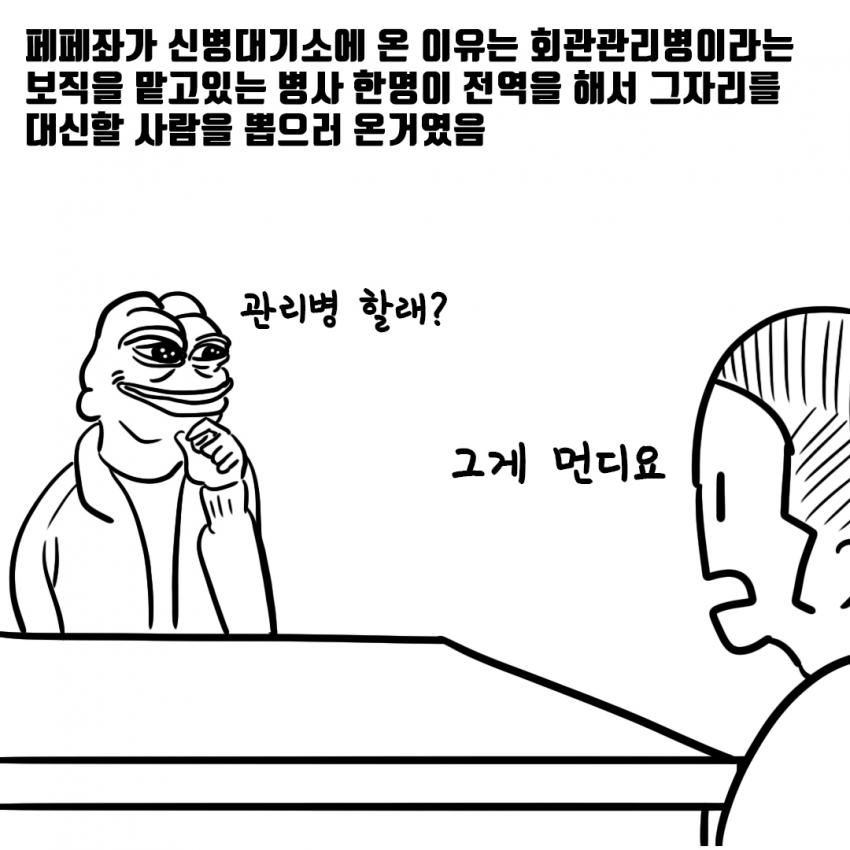 꿀빨다 못해 꿀통에 빠진 군대썰 | 인스티즈