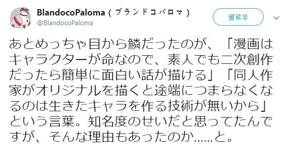 동인지만 그리던 작가가 정식데뷔하면 흔히 빠지는 함정 | 인스티즈