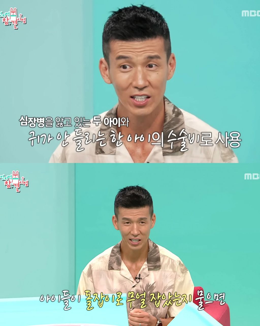 션이 아이들 돌잔치 비용으로 한것 | 인스티즈