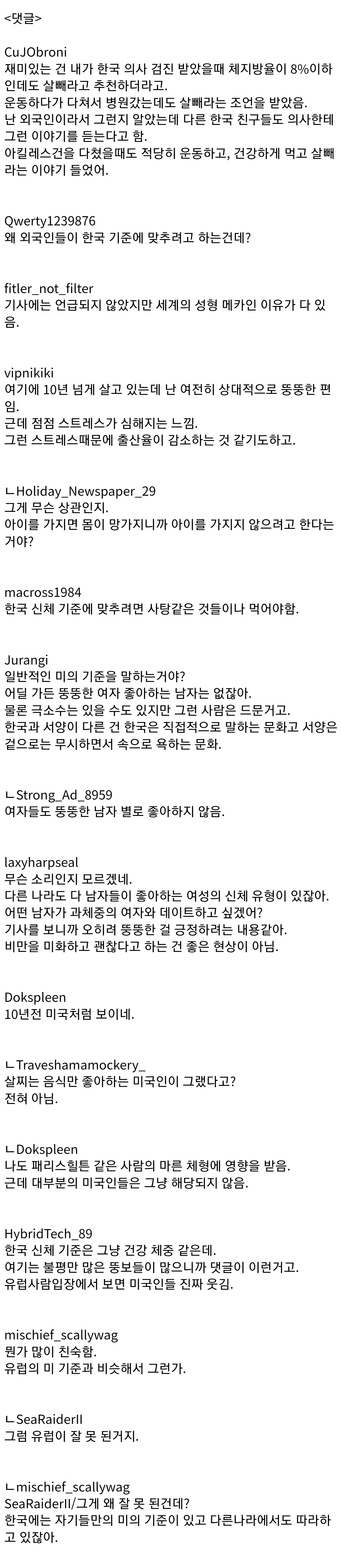 한국의 미 기준때문에 고통받는 한국 거주 외국인들, 해외반응 | 인스티즈