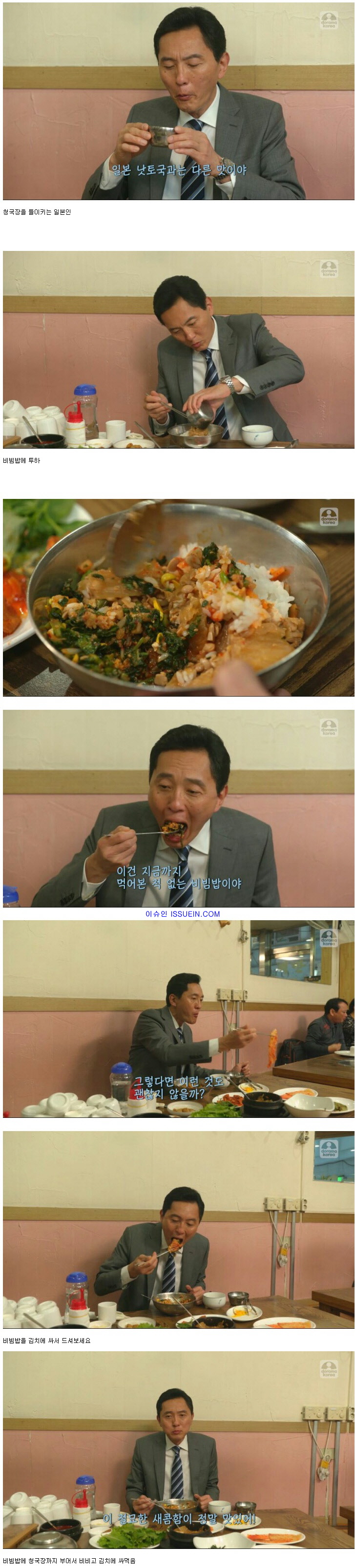 한국인보다 더 한국인처럼 먹는 일본인 | 인스티즈