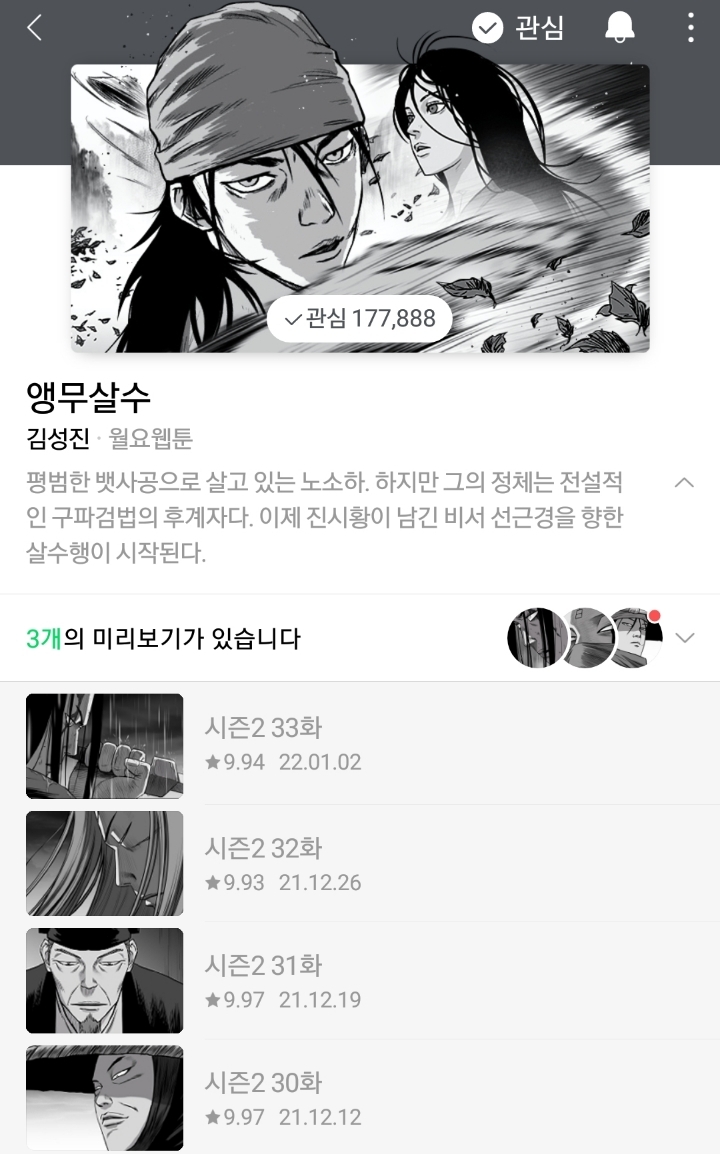 요즘 네이버 웹툰 볼거 없을 때 볼만한거 추천 | 인스티즈