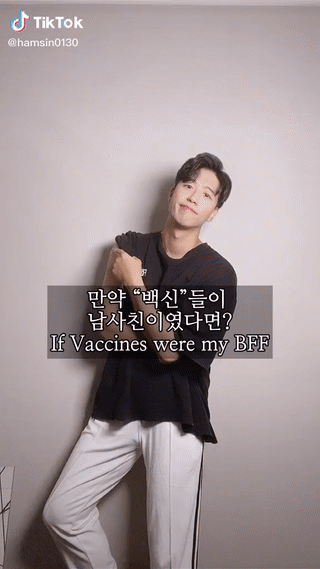 (틱톡 고전명작) 백신이 남사친이라면…??? | 인스티즈
