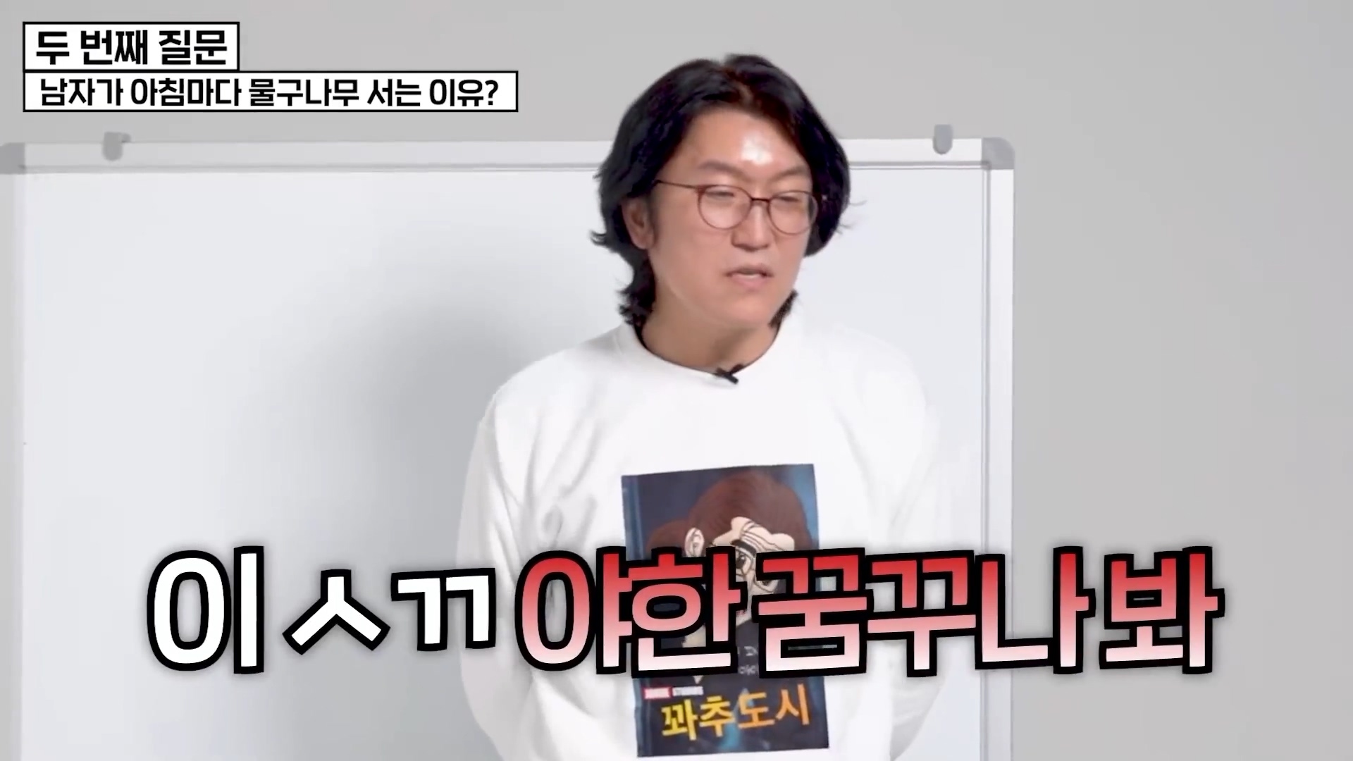 남자가 아침마다 발기하는 이유.jpg | 인스티즈