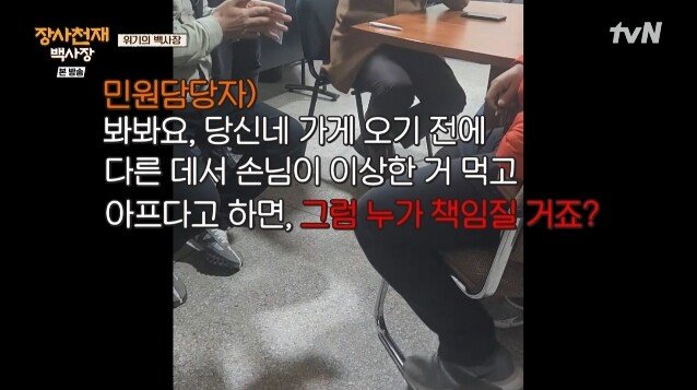 모로코 야시장에서 장사하다가 민원들어와서 폐업한 백종원 근황 .jpg | 인스티즈